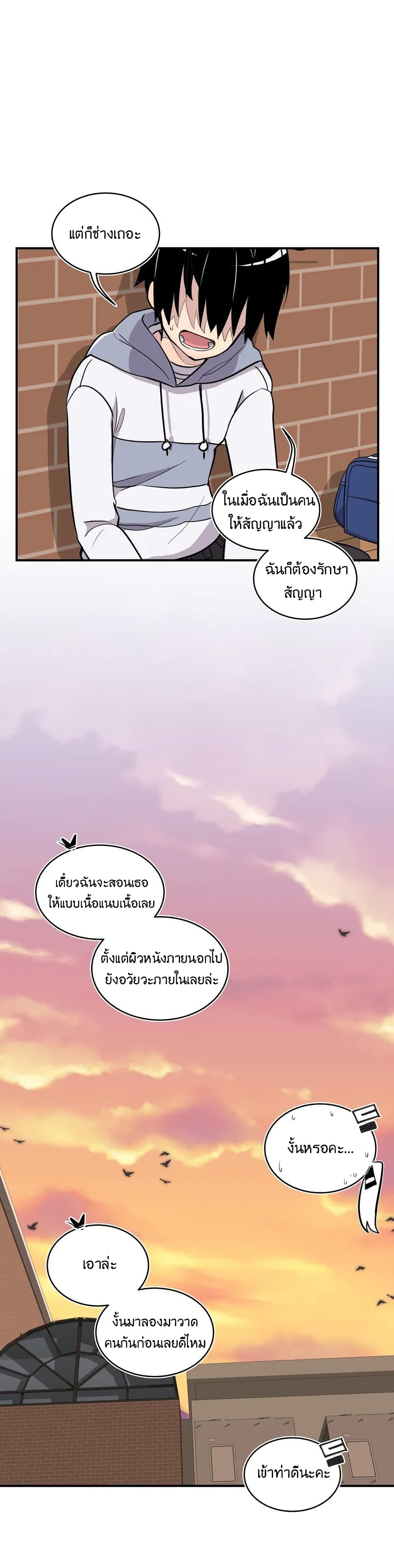 Erotic Manga Club ตอนที่ 9 (42)